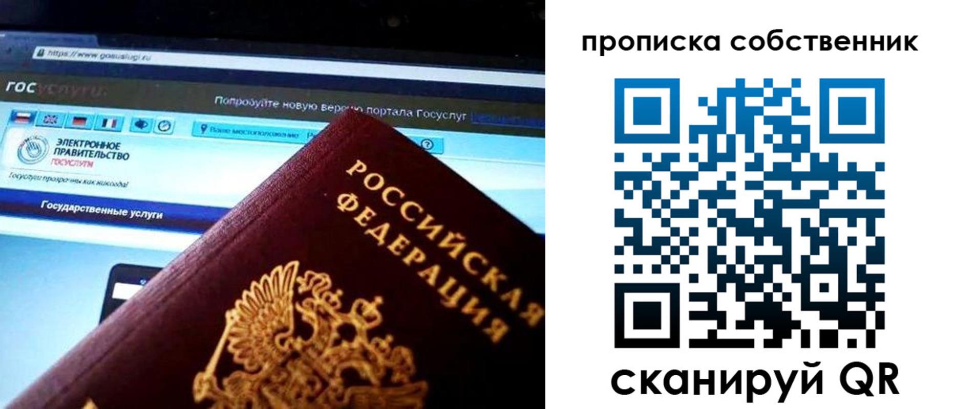 временная регистрация собственник в Борзе