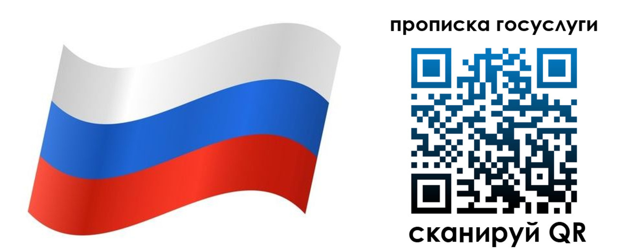 регистрация для дет. сада в Борзе
