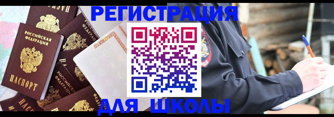 прописка иностранных граждан в Борзе